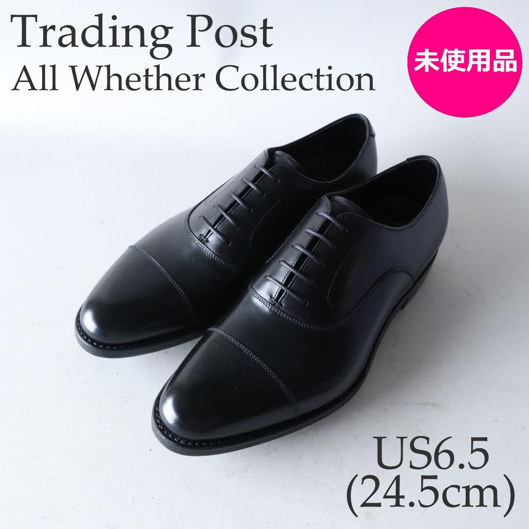 現行・未使用品トレーディングポスト　内羽根ストレートチップ黒　撥水　24.5cm