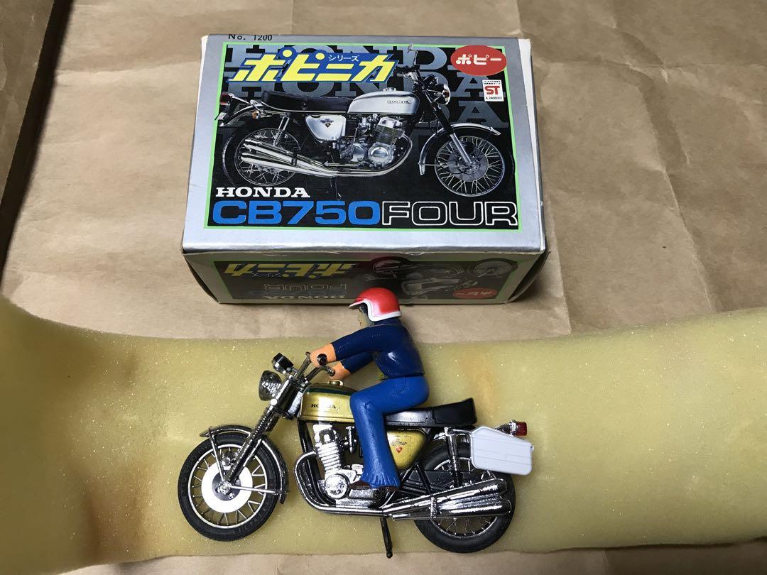 ポピー 超合金 ホンダ HONDA CB750 FOUR ポピニカ  ミニカー