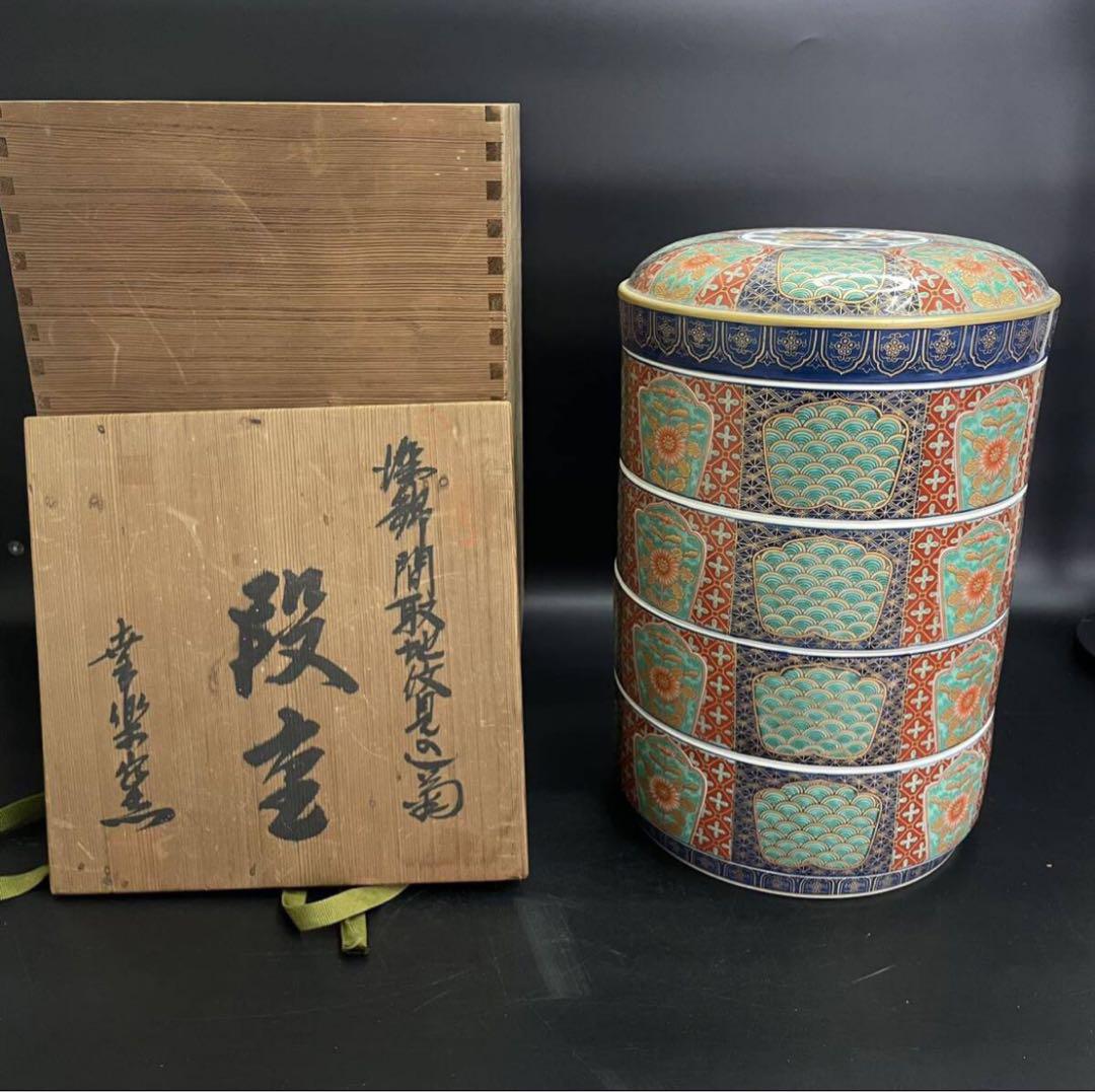 幸楽窯　創業慶應元年 金襴手染錦色絵菊文 丸重 お菓子器　おせち重箱 有田焼
