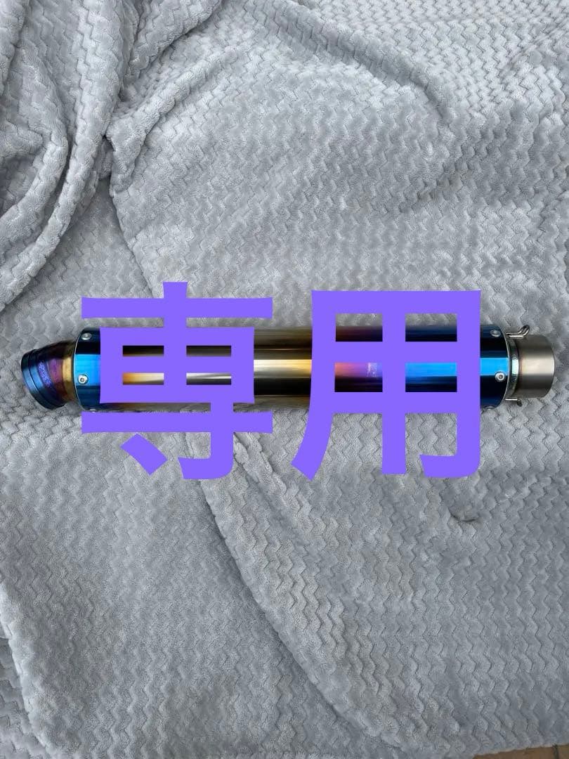 MAVERICK マーヴェリック MV83チタンサイレンサー/3Pカット