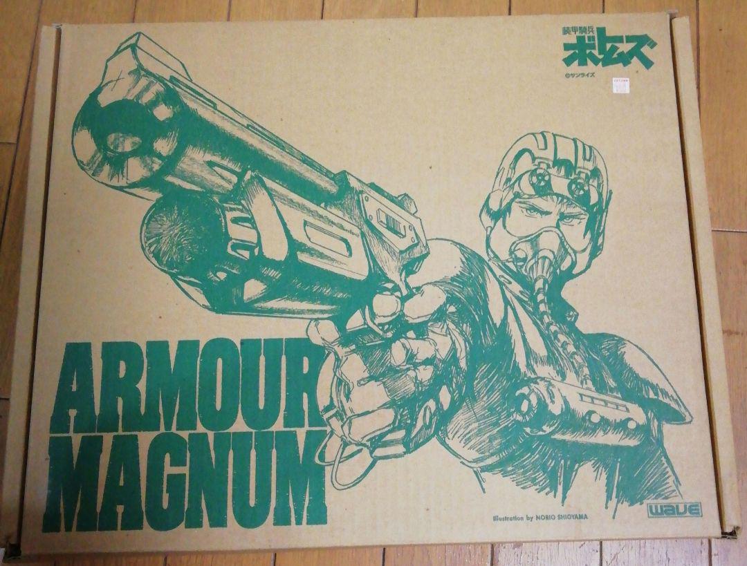 GM2様　装甲騎兵ボトムズ　アーマーマグナム