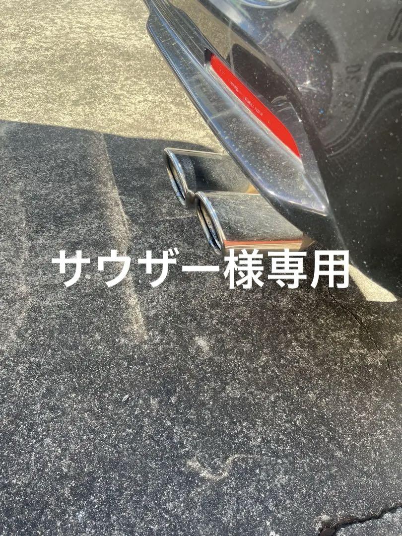 ステップワゴンrk5社外マフラー【今日まで】サウザー