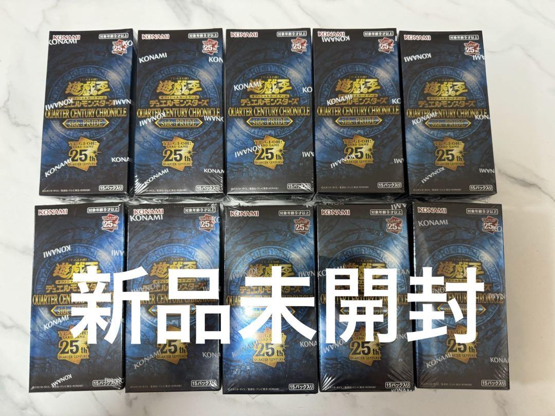 遊戯王クォーターセンチュリー クロニクルサイド プライド　10BOX