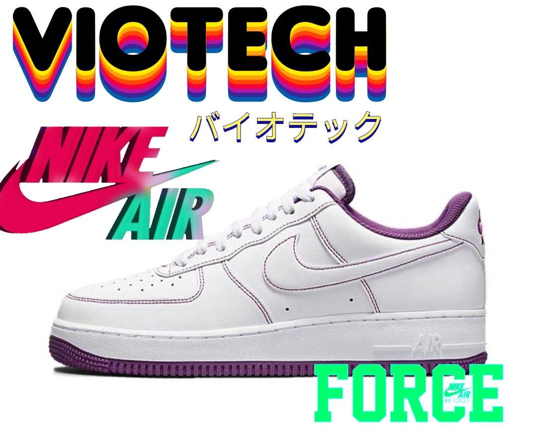 NIKE　ナイキ　エアフォース1 バイオテック　ステッチ　スニーカー