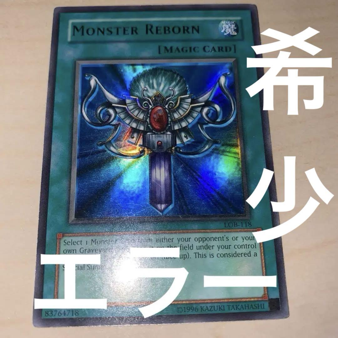 【エラー】北米版 死者蘇生 LOB ウルトラ 遊戯王 海外 英語 米
