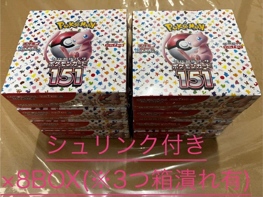 ポケモンカード151シュリンク付きBOX