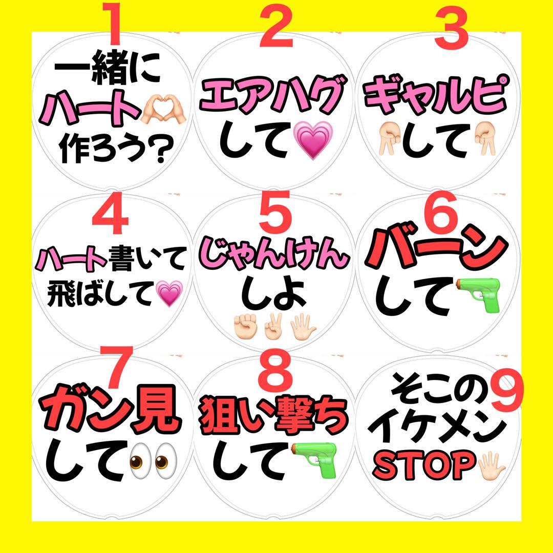 シンプル 既製品 カンペうちわ★ファンサうちわ ①