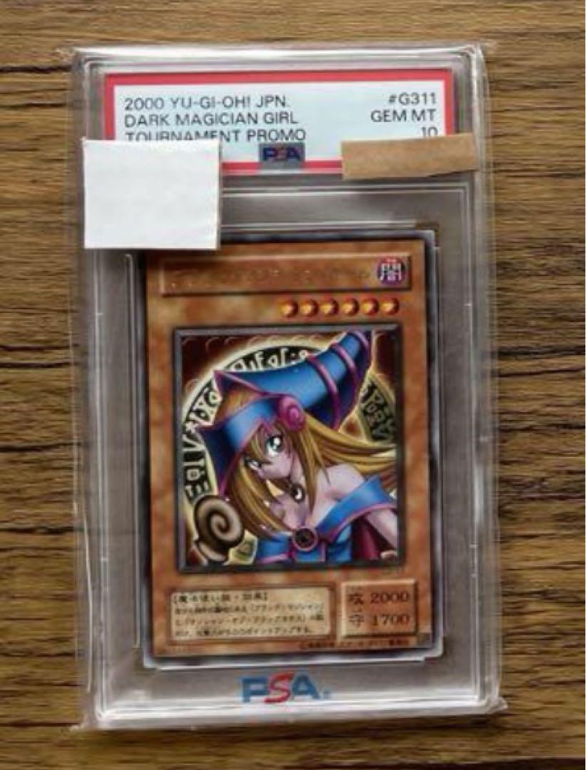 みざ　PSA10 ブラックマジシャンガール　字レア