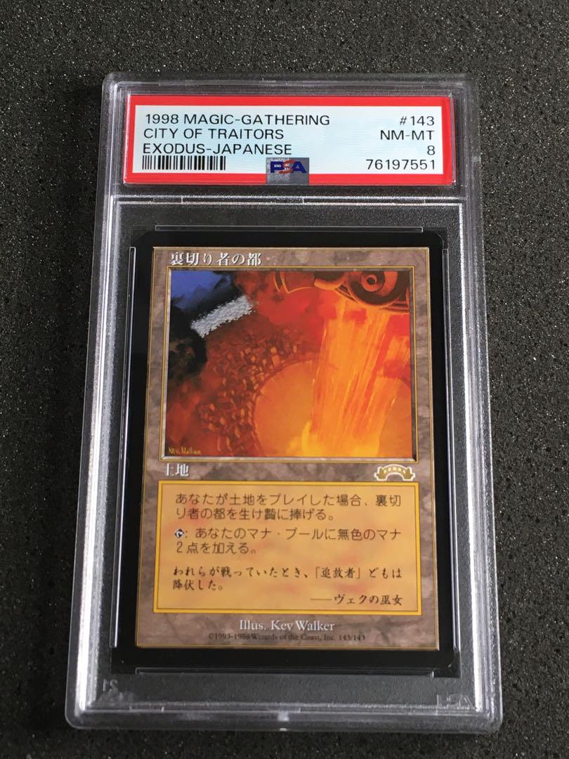 裏切り者の都 日本語版 PSA8 city of traitors EXODUS
