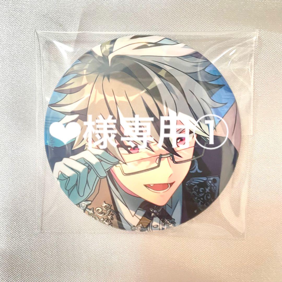 ❤︎様専 用①