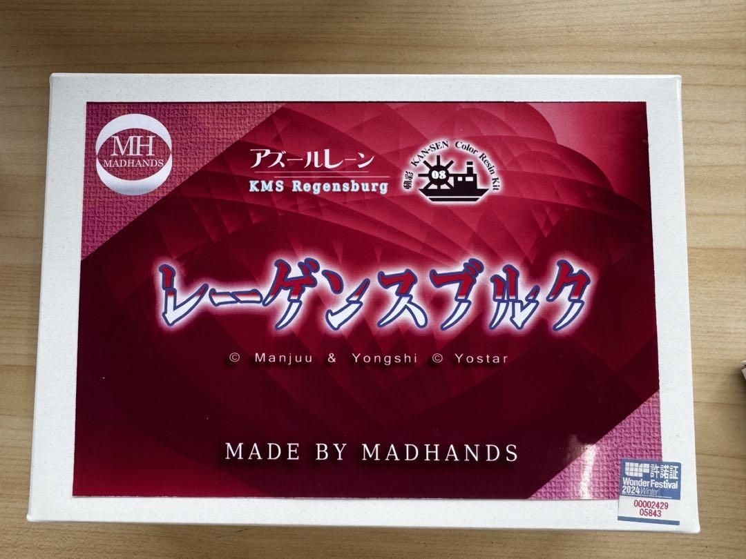 レーゲンスブルク アズールレーン KMS Regensburg MADHANDS