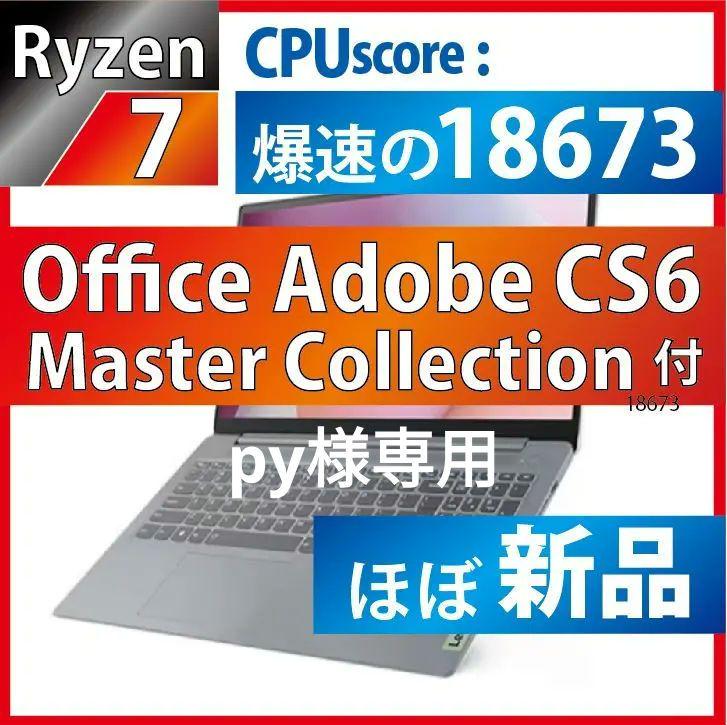 【アドビ、Office付 】 IdeaPad Slim3 Gen8 Ryzen7