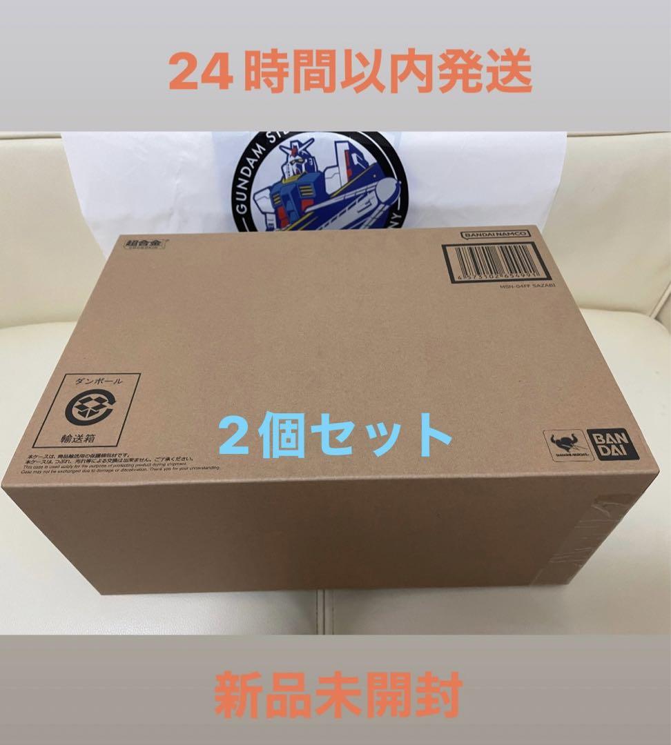 新品 未使用 超合金 MSN-04FF サザビー SAZABI『 2個セット』。