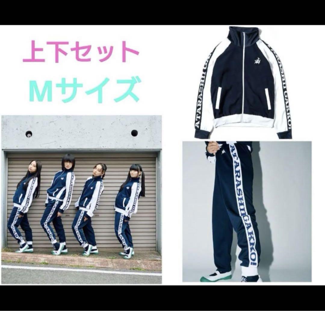 新しい学校の運動着