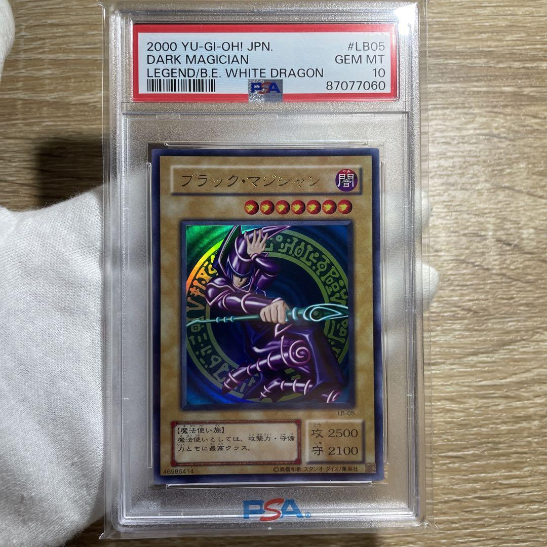 【鑑定品　psa10】　遊戯王　極美品　ブラックマジシャン　二期　LB-05