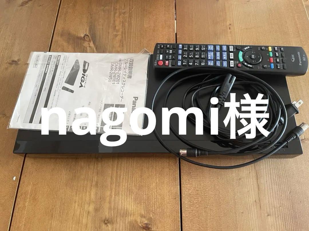 おうちクラウド　DIGA DMR-2W51