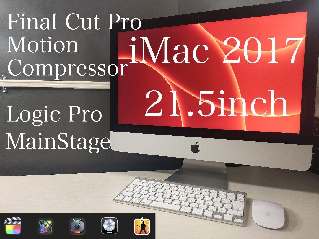 iMac2017 4K 16GB 512GBSSD Core i5 元箱あり