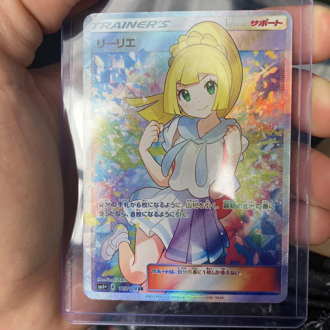 がんばリーリエSR