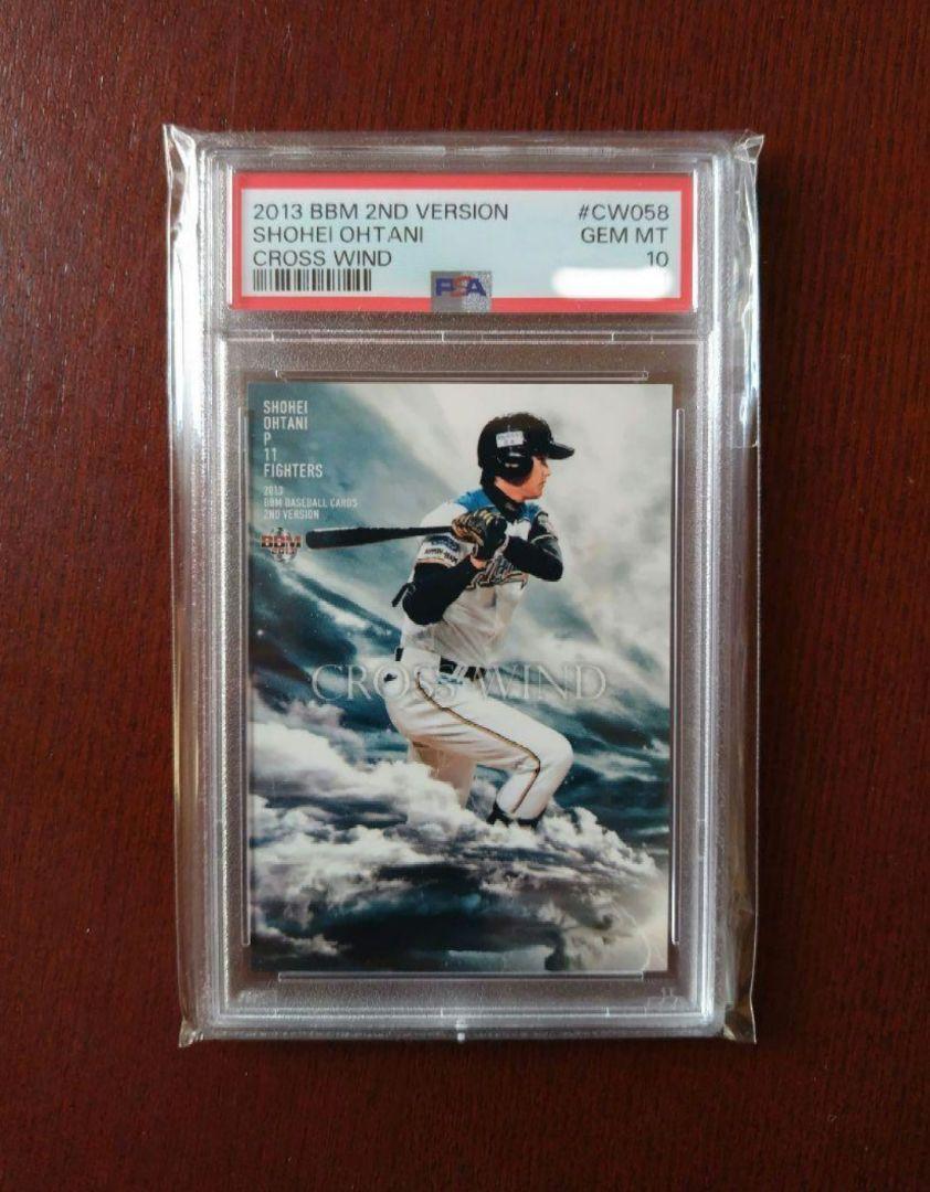 【PSA10】 2013 BBM 2nd セカンド  大谷翔平ドジャース　RC