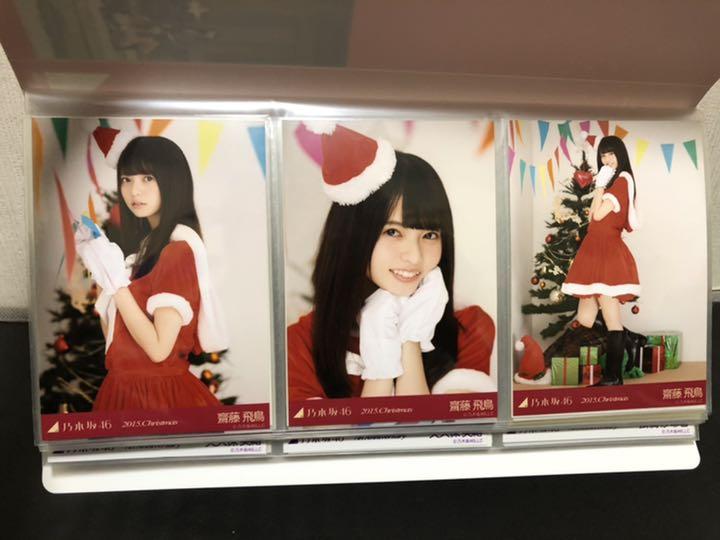 乃木坂46 生写真 グッズ 齋藤飛鳥