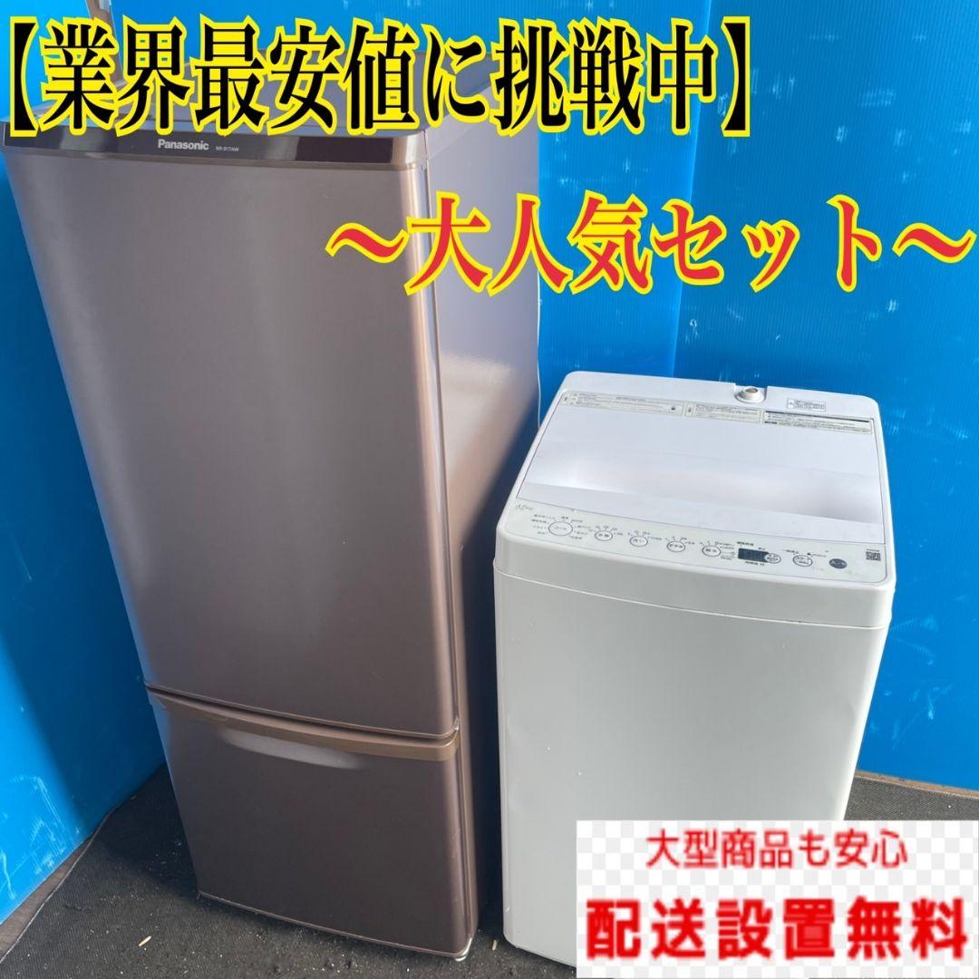 354 大きめの冷蔵庫　洗濯機　小型　一人暮らし　安い　送料設置無料　美品