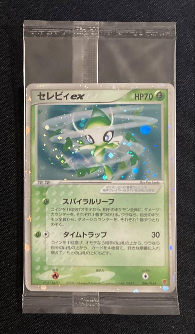 セレビィex プロモ　ポケモンカード