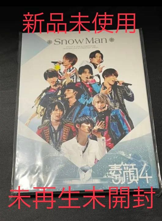 素顔4 Snow Man盤