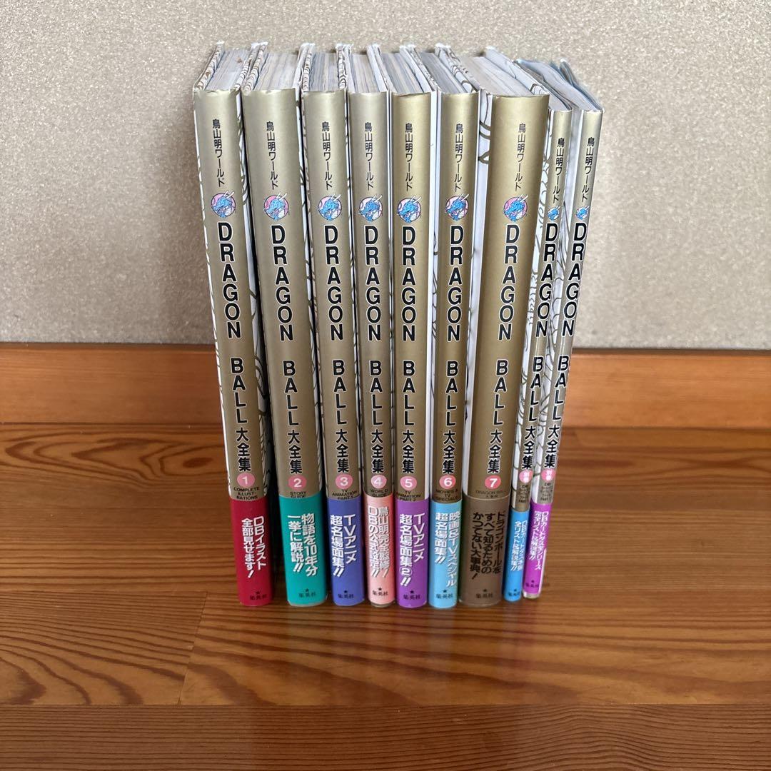 ドラゴンボール大全集　全7巻　別巻カードダス2冊　初版　神龍通信