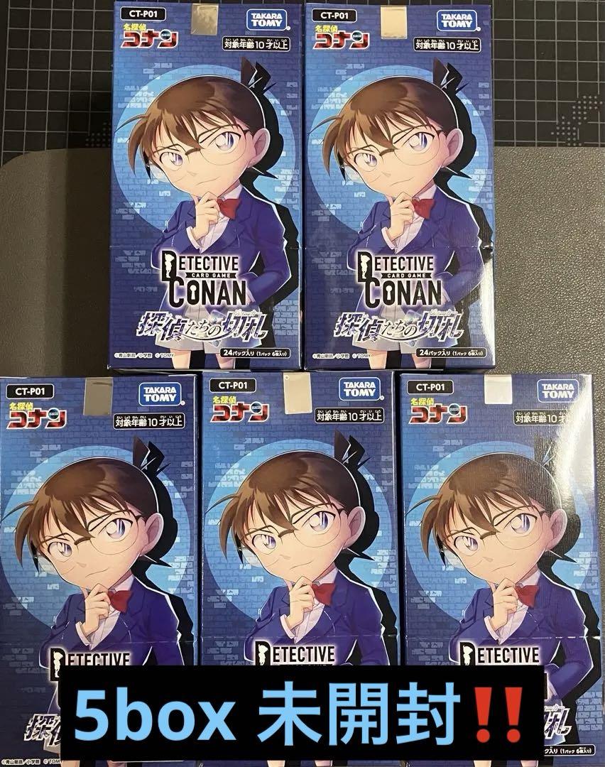 コナン カードゲーム 探偵たちの切札  5 boxセット
