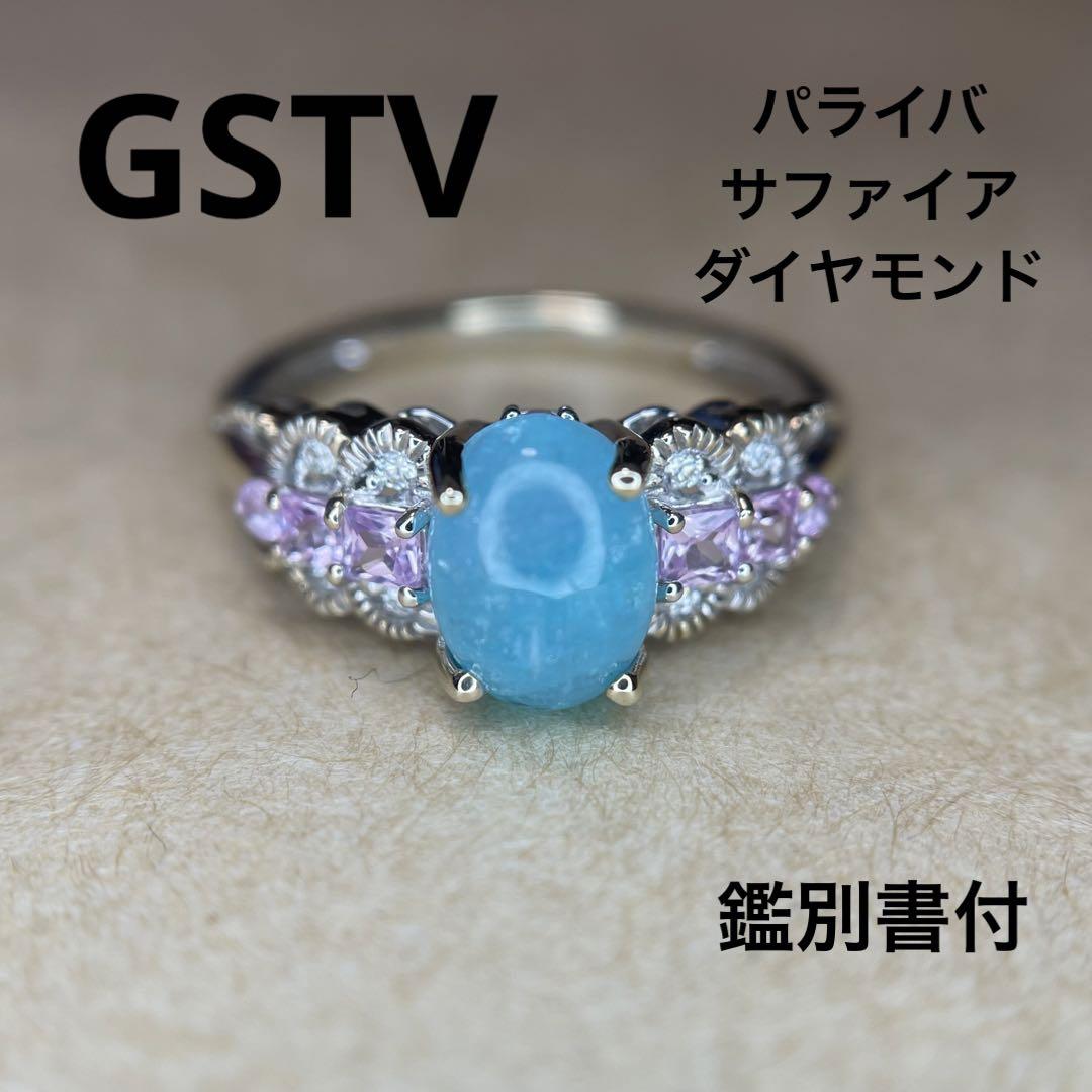 【GSTV】パライバトルマリン サファイア ダイヤ リング