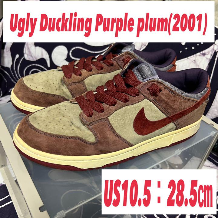 Nike Dunk Ugly Duckling Purple plum パルム