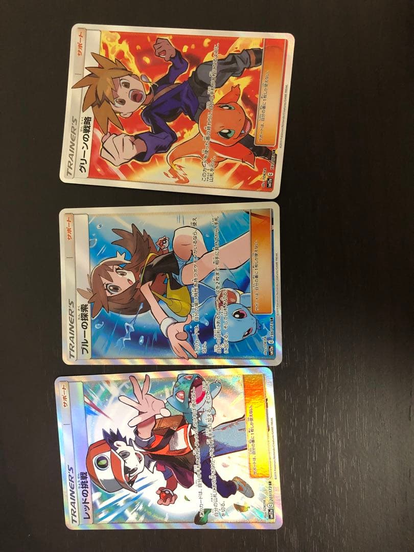 ブルーの探索•グリーンの策略•レッドの挑戦