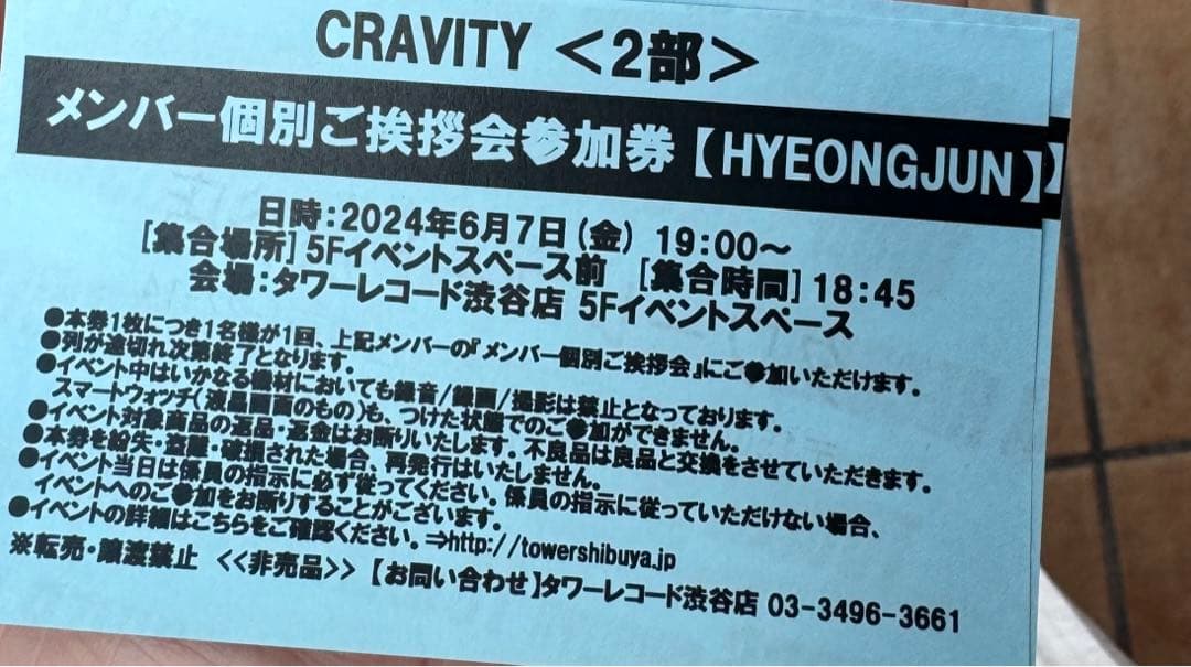 CRAVITY 挨拶会　ヒョンジュン