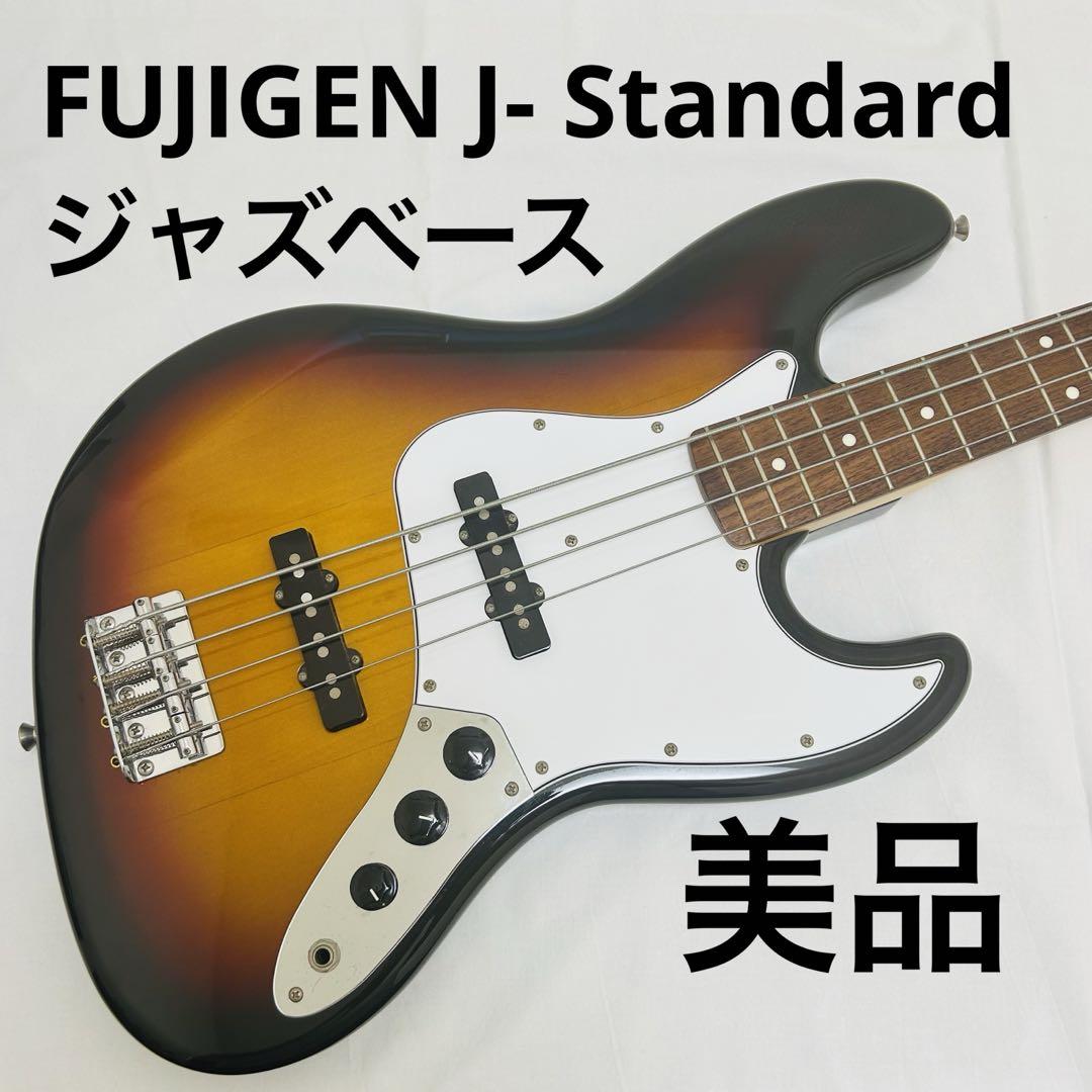 FGN FUJIGEN J- Standard ジャズベース エレキ 美品