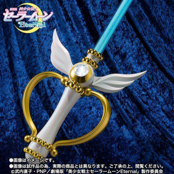 PROPLICA ムーンカレイドスコープ 美少女戦士セーラームーン  バンダイ