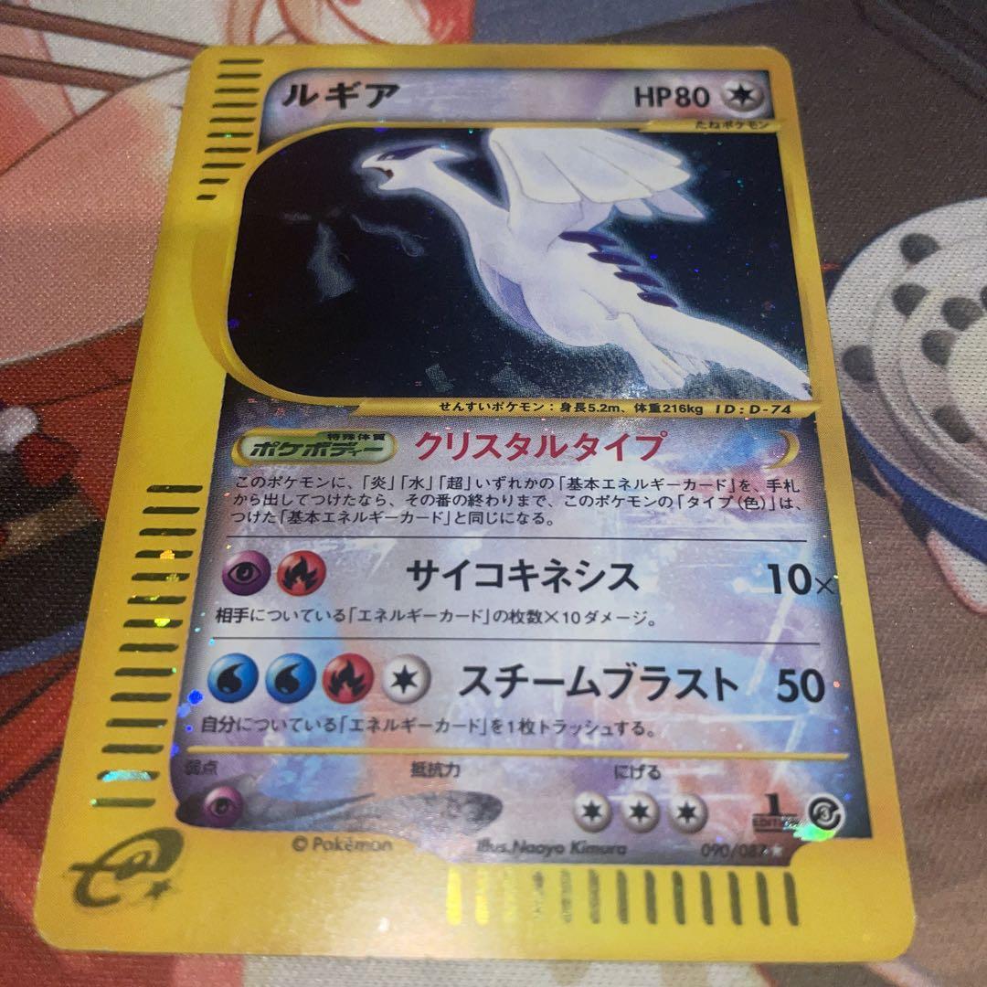 ルギア　クリスタルタイプ