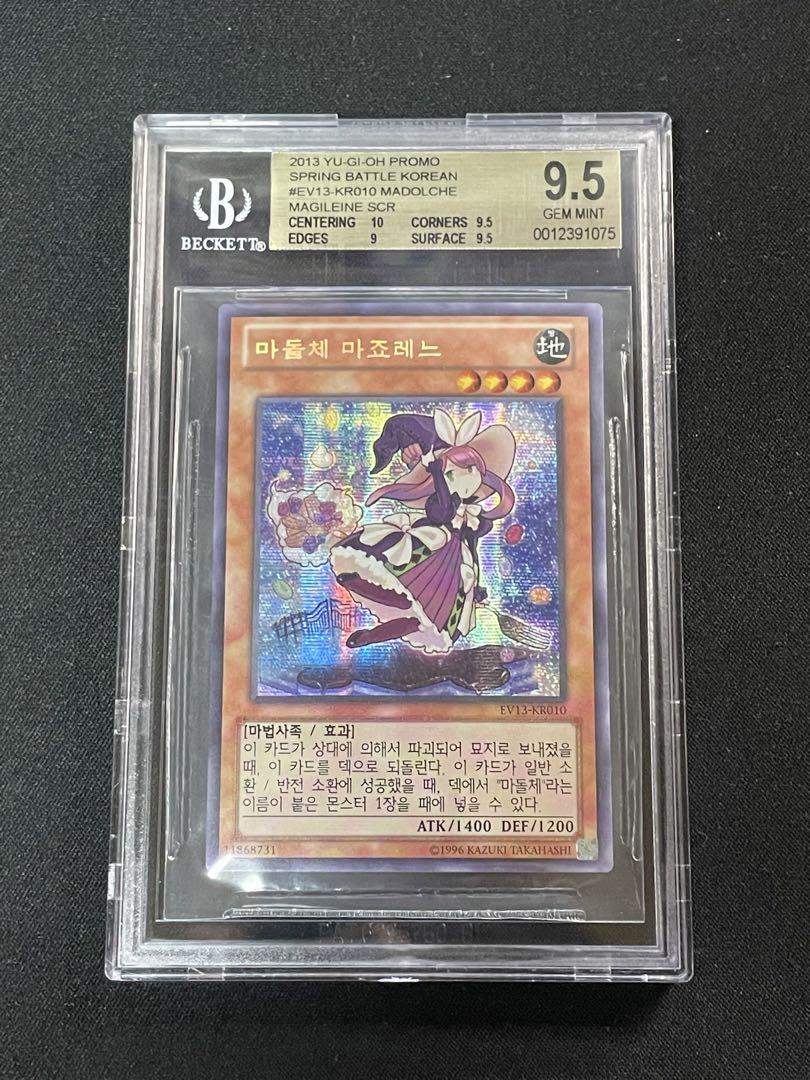 マドルチェ・マジョレーヌ 韓シク BGS9.5