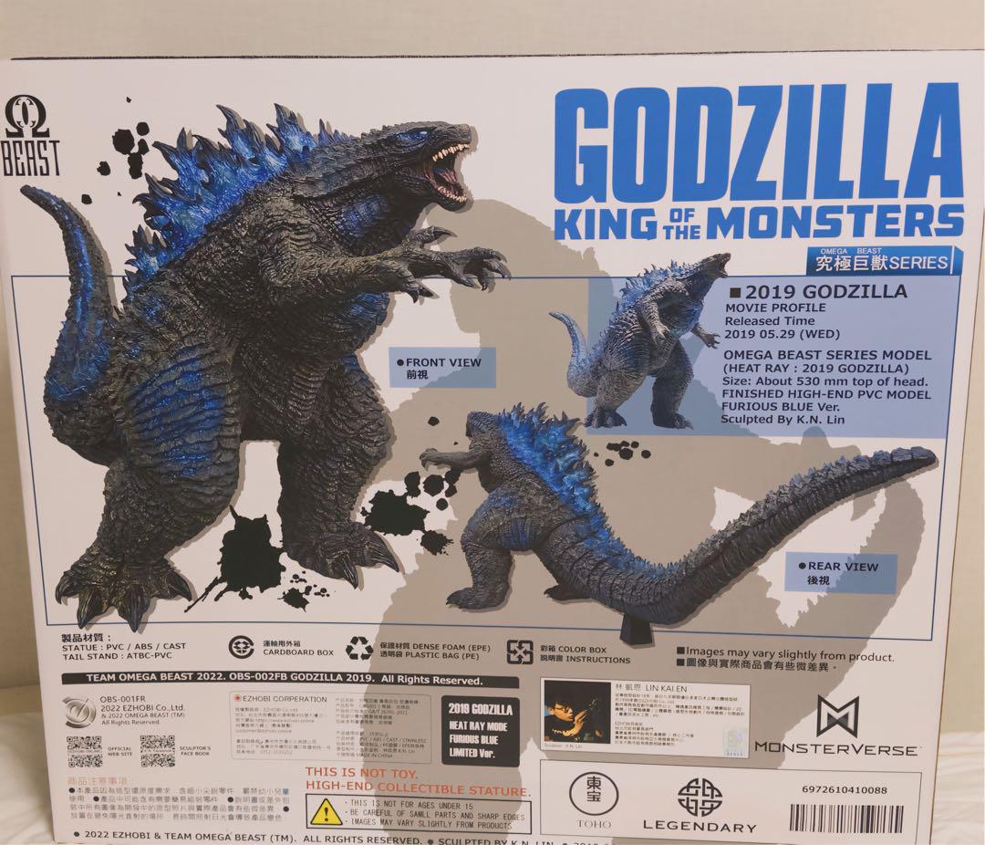 その他 omega beast series GODZILLA 2019