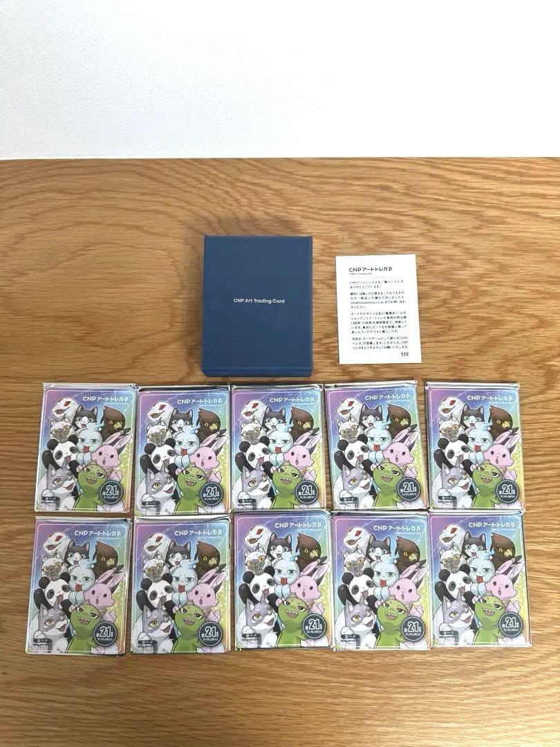 【新品・未開封】 CNPアートトレカ β版　10パックセット