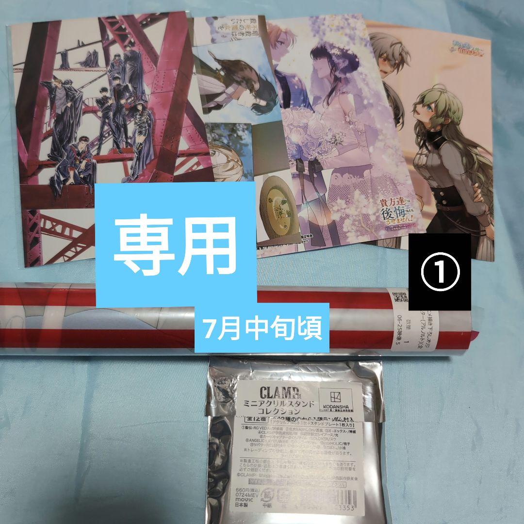 かこ 様 専用　7月中旬