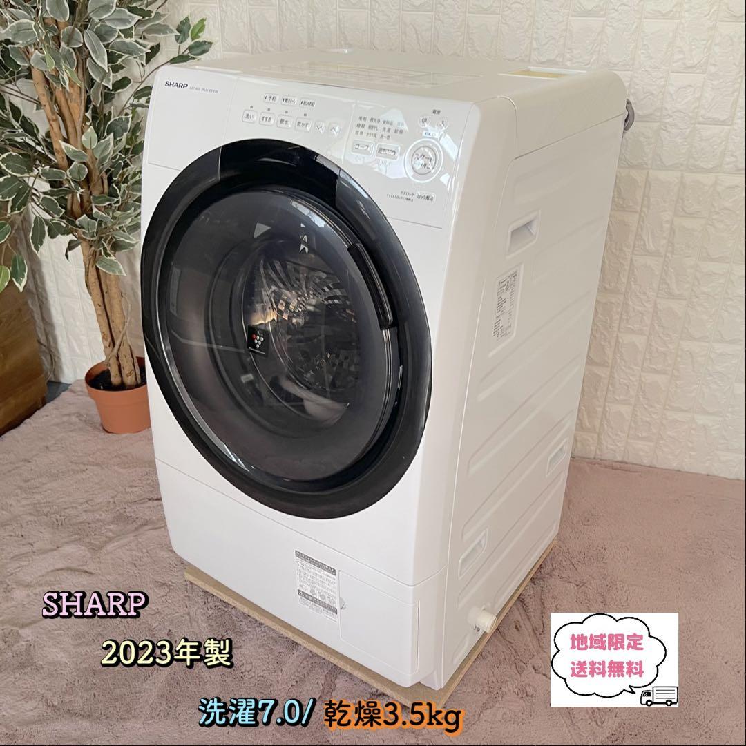 地域限定配送無料✨シャープ　ドラム式洗濯乾燥機　ES-S7H 2023年製