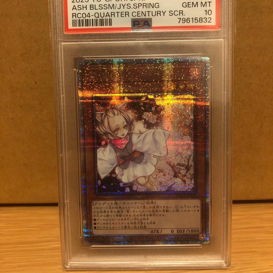 【psa10】灰流うらら 25thシークレットレア