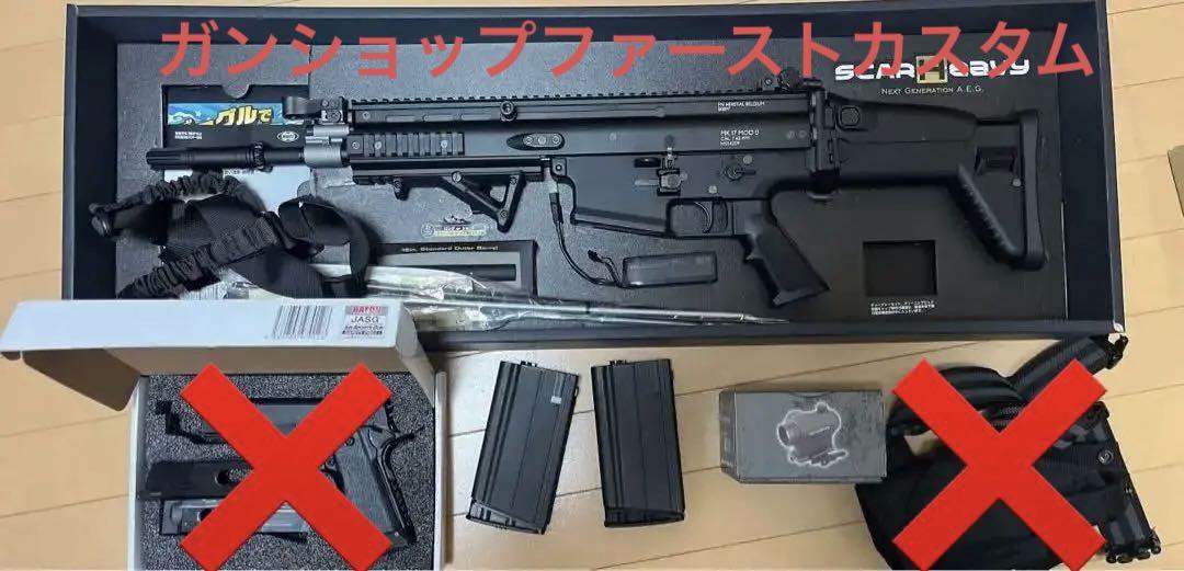 【内部カスタム品】東京マルイ scar-h  セット