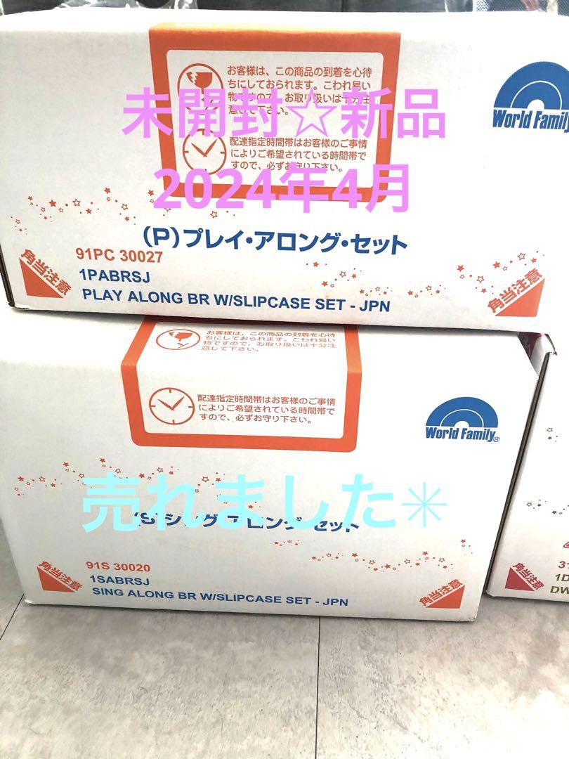 DWE ディズニー英語システム☆プレイアロングセット