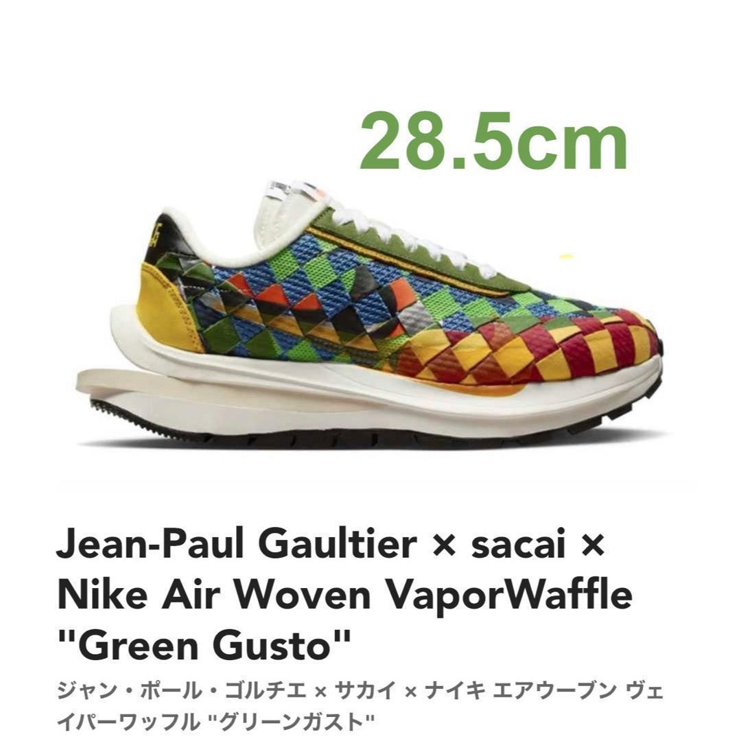 Jean-Paul Gaultier × sacai × Nike