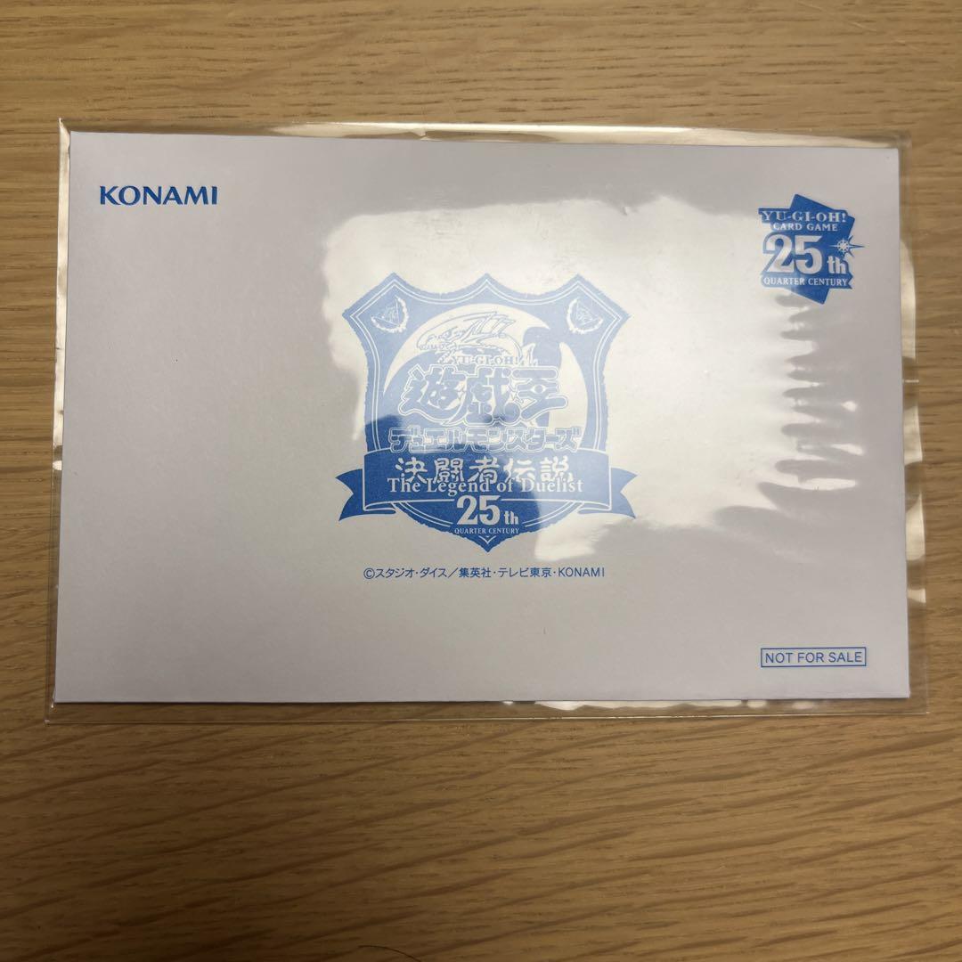 遊戯王　決闘者伝説　ブルーアイズホワイトドラゴン　青眼の白龍　25th 未開封
