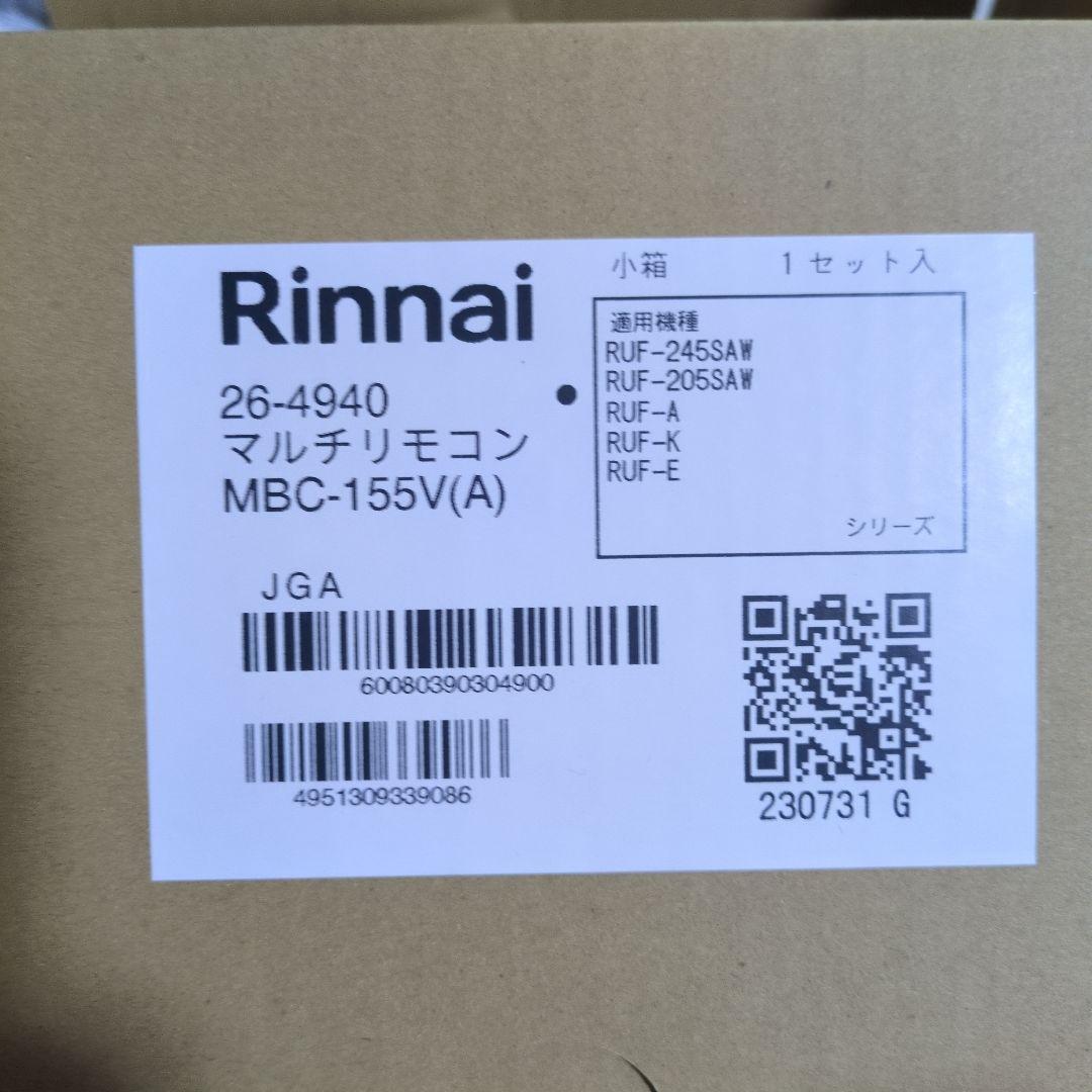 すず　マルチリモコン