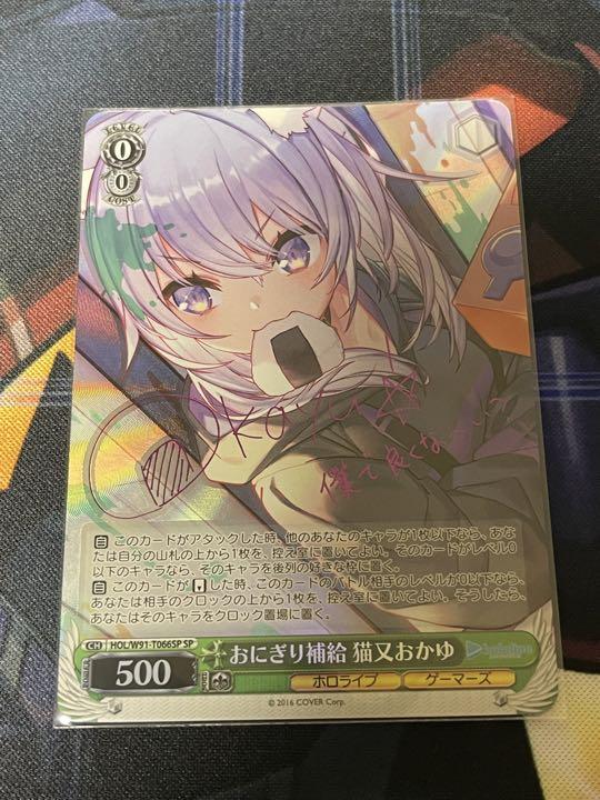 ヴァイス　ホロライブ　おにぎり補給　猫又おかゆ　SP  サイン