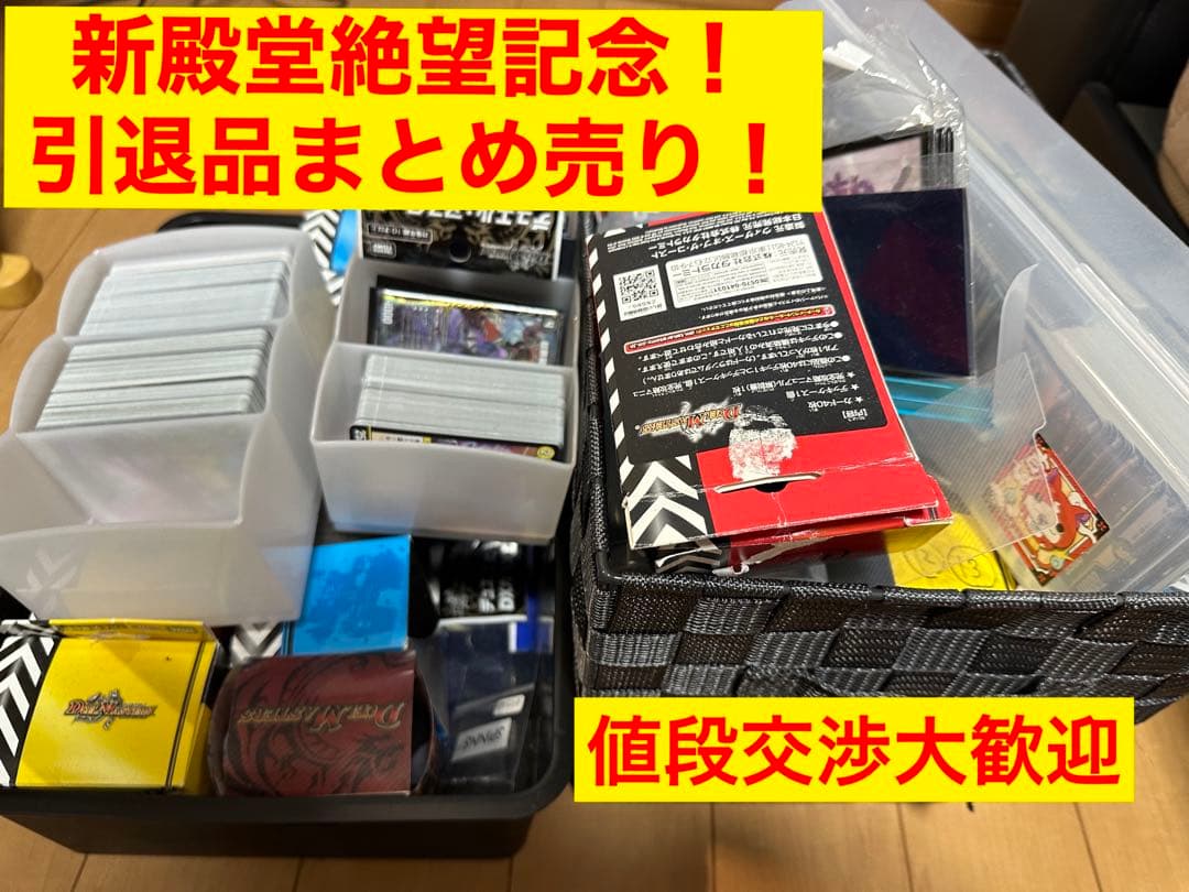 ［新殿堂記念］デュエル・マスターズ引退品まとめ売り　アビス　5c等
