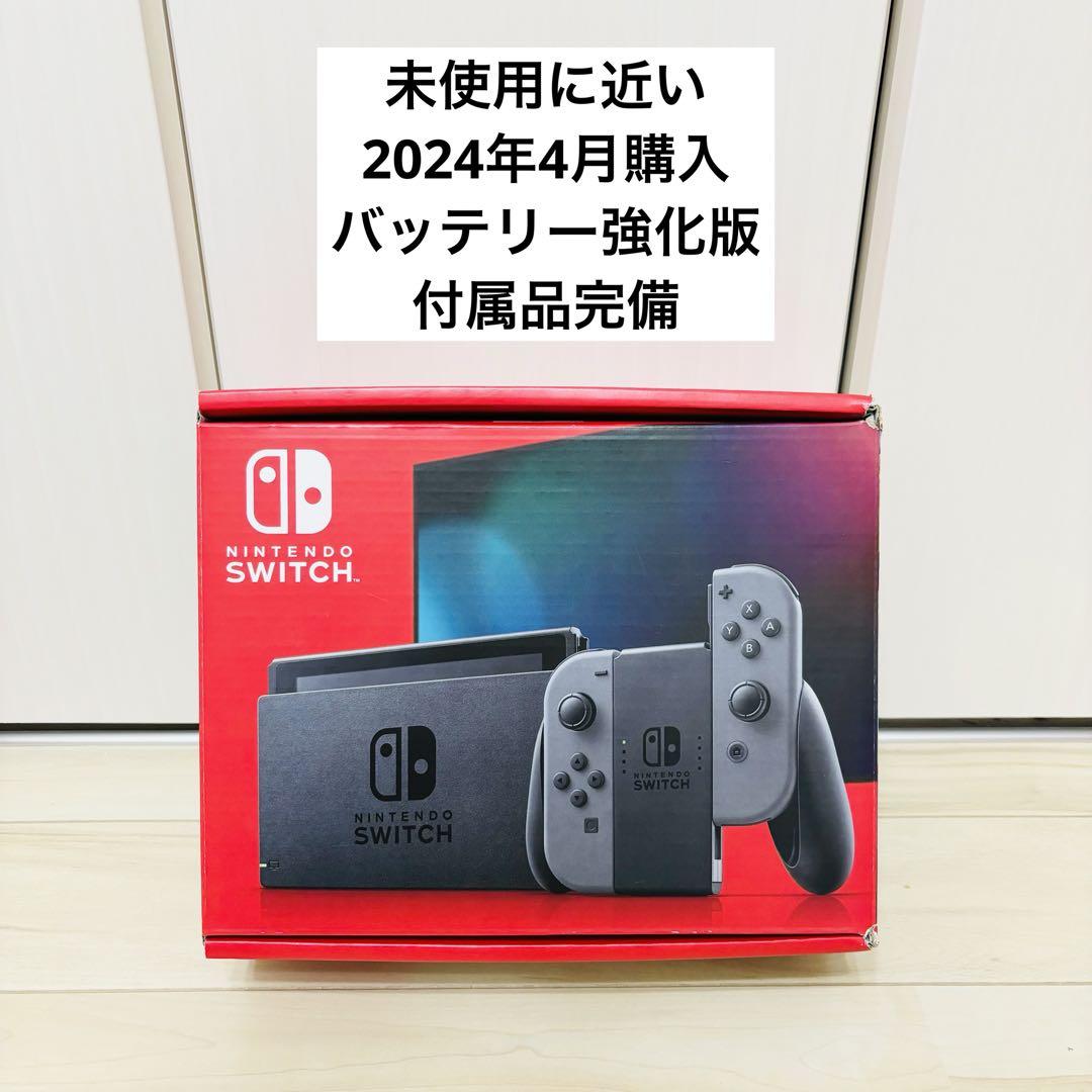 【未使用に近い】2024年4月購入　Nintendo Switch 本体　グレー
